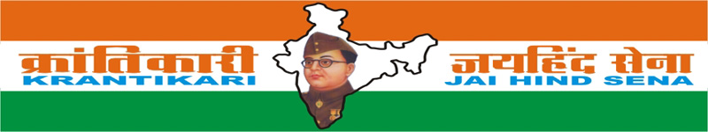 Krantikari Jai Hind Sena Logo